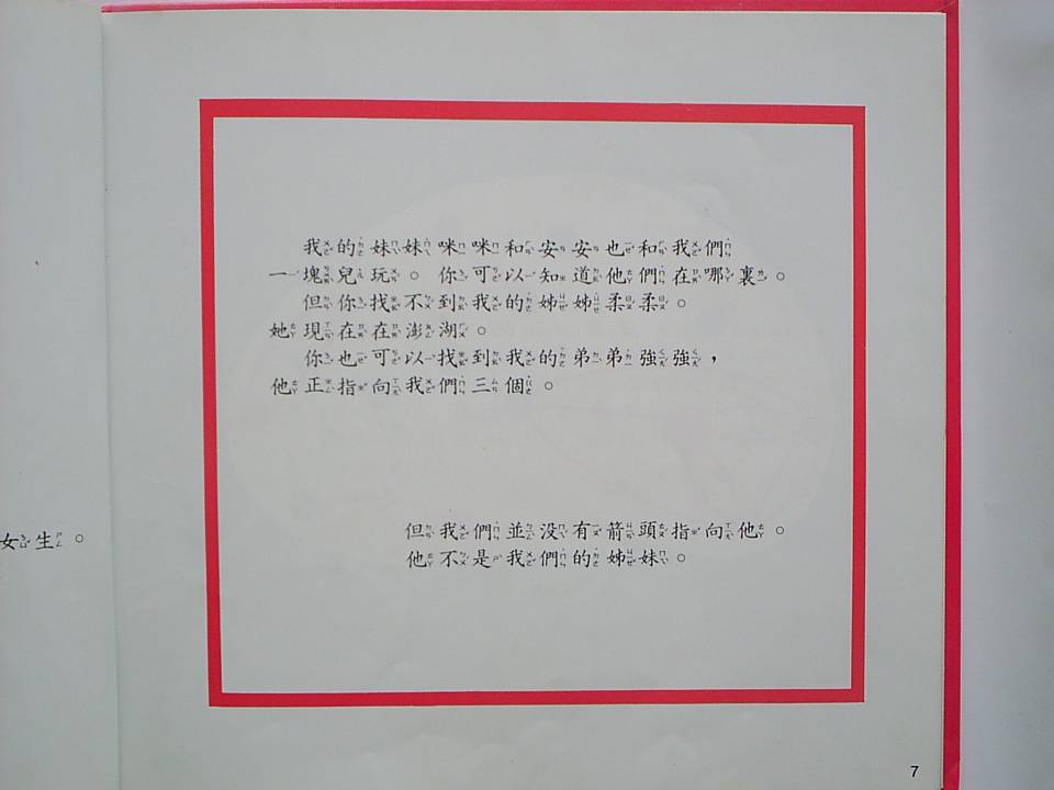 圖解遊戲 (08),绘本,绘本故事,绘本阅读,故事书,童书,图画书,课外阅读